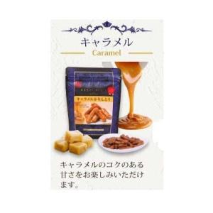 旭製菓　かりんとうスイーツ (キャラメル) 45g 　12個セット『送料無料（沖縄・離島除く）』