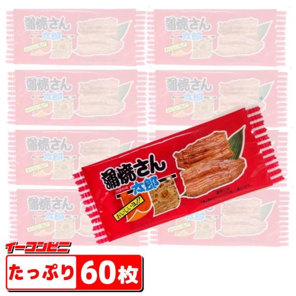 菓道 蒲焼さん太郎 60枚セット 駄菓子 ゆうパケット3