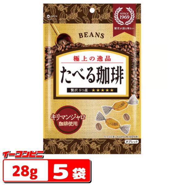 ビンズ たべる珈琲 袋入り 28g 5袋 食べる珈琲 コーヒータブレット BEANS 【ゆうパケット...
