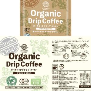 三本珈琲 オーガニックドリップコーヒー 200...の詳細画像2