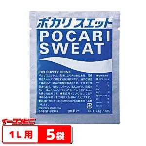 お試し★　大塚製薬　ポカリスエット粉末　１Ｌ用　【５袋】　【熱中症】『ゆうパケット2送料無料』｜e-convini