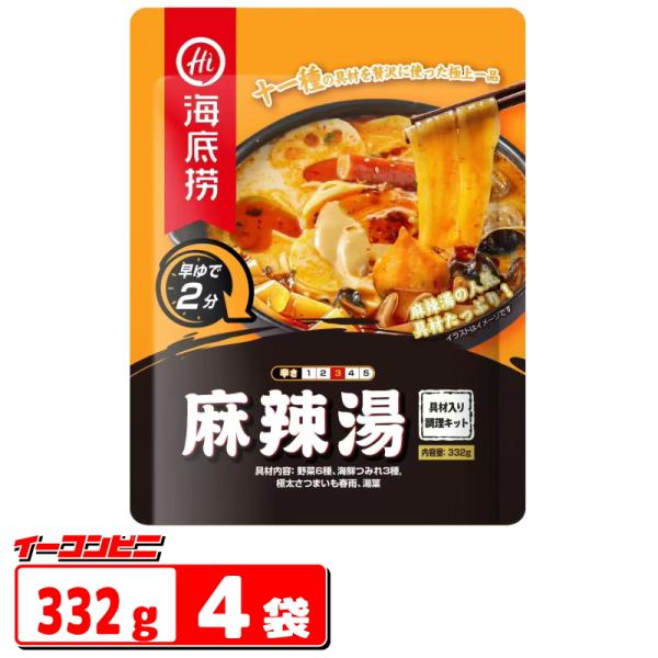 イーハイ日本 海底撈 麻辣湯 具材入り調理キット 332g x 4袋 マーラータン 1人鍋 11種の...