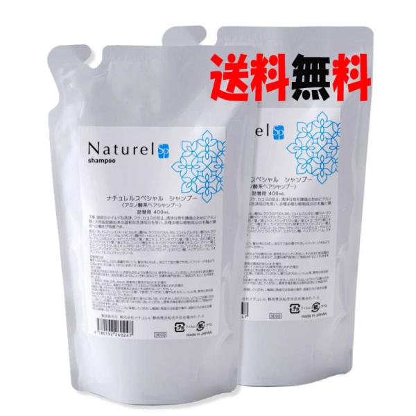シャンプー 400ml詰替え2本セット
