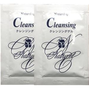 クレンジングゲル 5ｇ×2