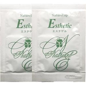 エステゲル 5g×2