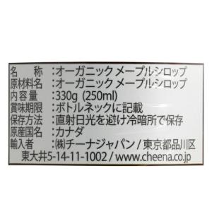 【コストコ】メープルテルワー オーガニックメー...の詳細画像1