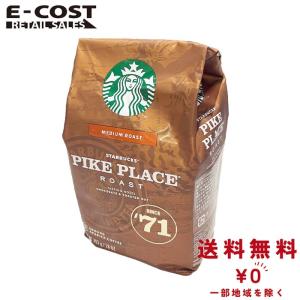 スターバックス PIKE PLACE ROAST パイクプレイスロースト 793g