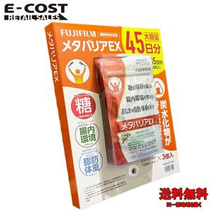 メタバリア FUJIFILM 富士フイルム プレミアム EX 240粒 [約30日 メタバリア FUJIFILM 富士フイルム プレミアム EX 240粒 [約30日