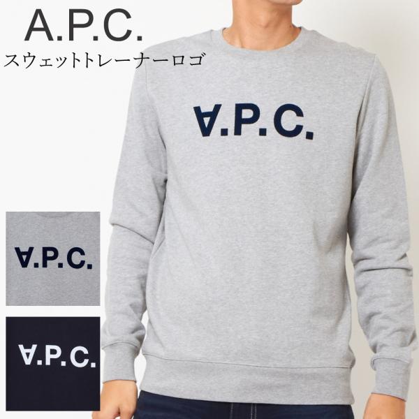 アーペーセー A.P.C. メンズ スウェット 【スウェット トレーナー ロゴ】 COECQ H27...