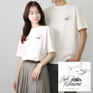 MAISON KITSUNE（メゾン キツネ） 【並行輸入品】 メンズ レディース
