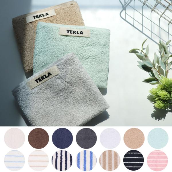 【並行輸入品】 テクラ TEKLA タオル ゲストタオル GUEST TOWEL 無地/ストライプ ...