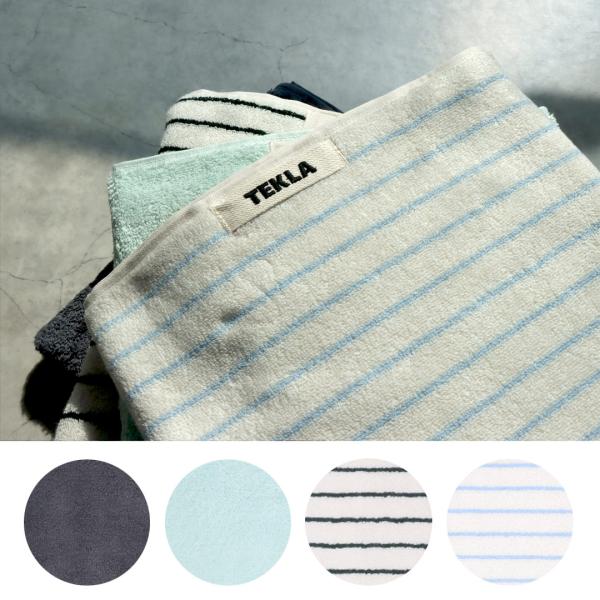 【並行輸入品】 テクラ TEKLA タオル ミニバスタオル HAND TOWEL 無地/ストライプ ...