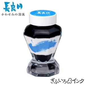 万年筆 オリジナルインク ぎふいろインク シリーズ 「長良川