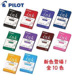 PILOT（パイロット） カラー インクカートリッジ 万年筆用 5本入 (IRF