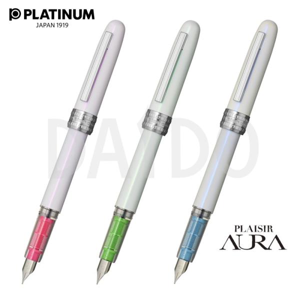 プラチナ萬年筆 万年筆 「プレジール オーラ」(PGB-3600) 2022年 限定カラー 【ゆうパ...