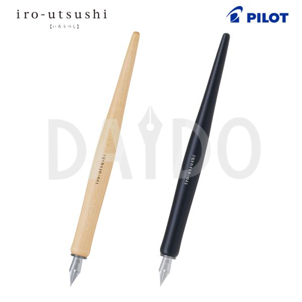 パイロット つけペン タイプの筆記具  いろうつし iro-utsushi 木軸 (FIR-180K...