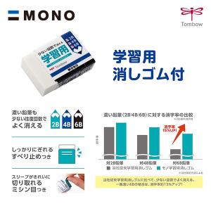 【名入れ無料】トンボ イッポ きれいに消えるか...の詳細画像4