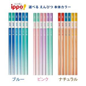 【名入れ無料】トンボ イッポ きれいに消えるか...の詳細画像2