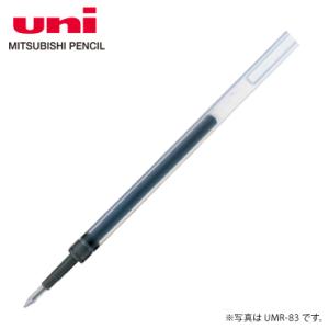 三菱鉛筆 uni ゲルインクボールペン 替芯 0.7mm (UMR-87) 【ゆうパケットA選択可】