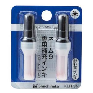 シャチハタ 補充インクカートリッジ XLR-9N 朱色 (ネーム9専用) 【ゆうパケットA選択可】