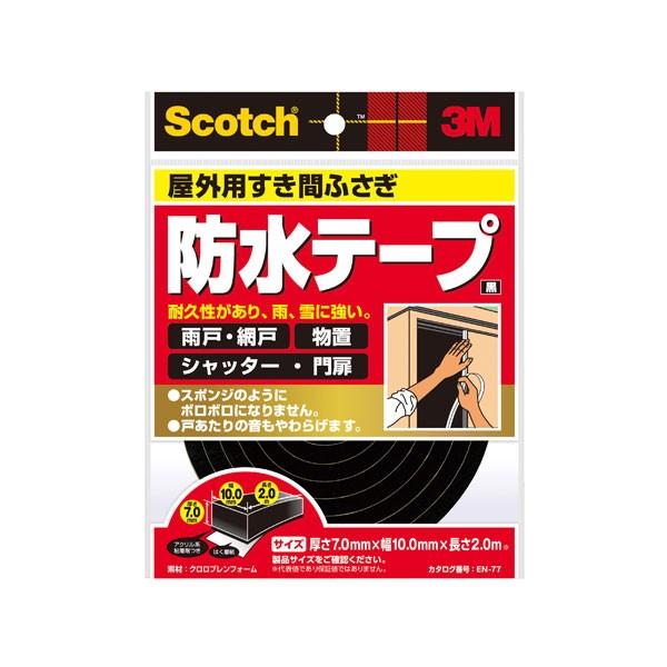 まとめ買い 4巻入 Scotch 屋外用すき間ふさぎ 防水テープ EN-77 3M 黒 雨戸・網戸 ...