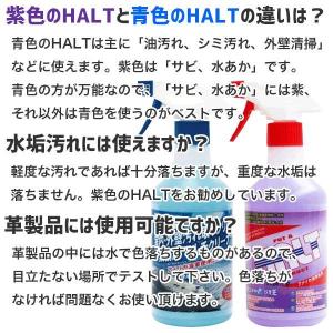 万能クリーナー HALT 業務用マルチクリーナ...の詳細画像3