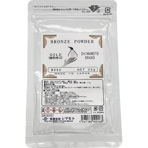 金粉 25g #995 シマモト 装飾 塗料 内装 塗装 ブロンズパウダー