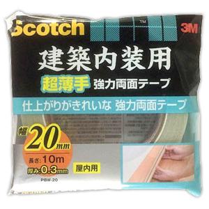 ニトムズ 両面テープ プロセルフ 強力防水用両面テープ(黒) 耐候耐水