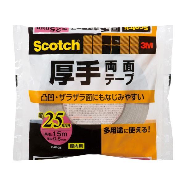 両面テープ スコッチ 厚手両面テープ ×36巻 幅25mm×長さ15m×厚み0.5mm PAD-25...