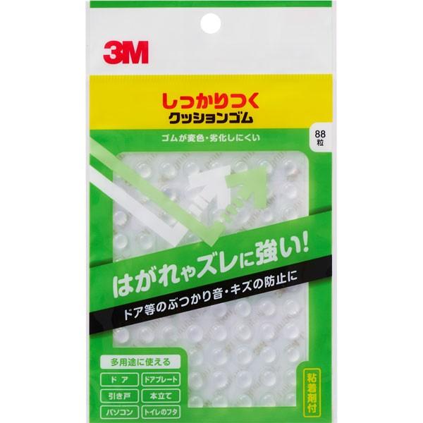 しっかりつくクッションゴム CS-101 3M 88粒 透明 7.9φ×2.2mm 多用途 ドア等の...