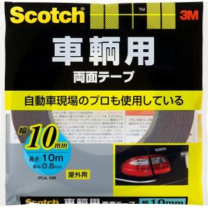 Scotch 車輌用両面テープ PCA-10R 3M 屋外用 幅10mm 長さ10m 厚み0.8mm M4｜e-daiku