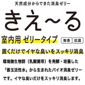 きえ〜る Hシリーズ 室内用 ゼリータイプ 無...の詳細画像1