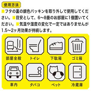きえ〜る Hシリーズ 室内用 ゼリータイプ 無...の詳細画像2