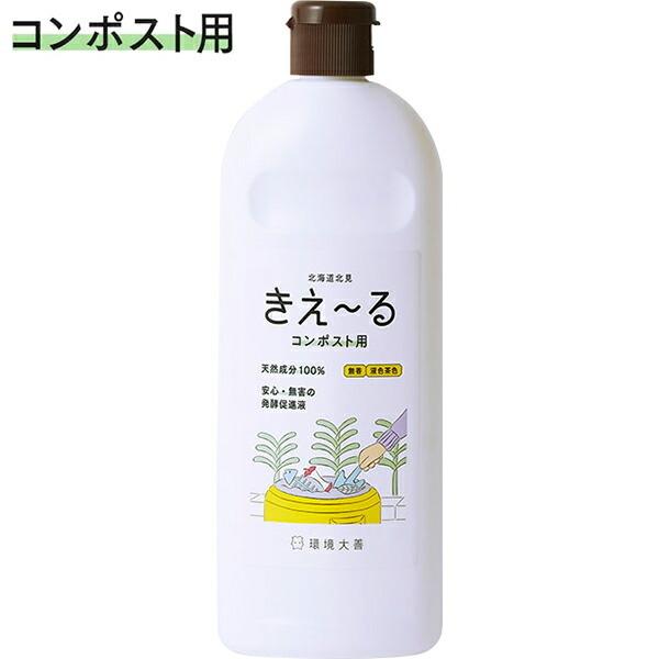 きえ〜る Hシリーズ コンポスト用 500ml 環境大善 天然成分100% 安心・無害の発酵促進液 ...