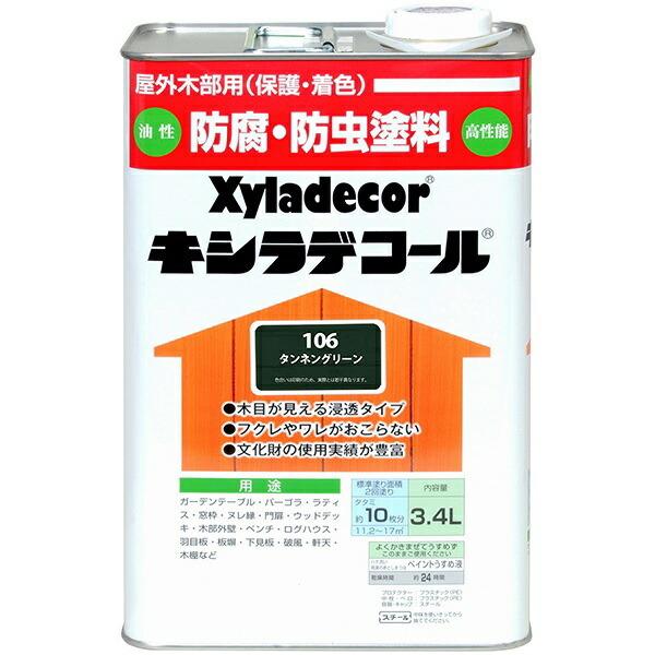 キシラデコール 3.4L タンネングリーン 大阪ガスケミカル ペンキ 油性 塗料 防腐剤 木材 油性...