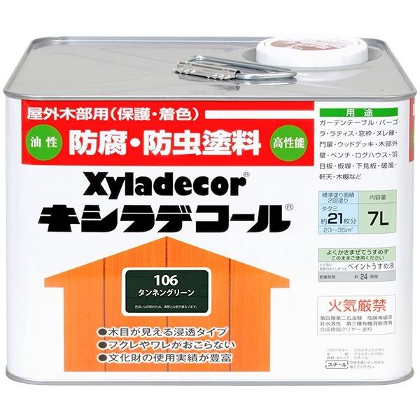 キシラデコール 7L タンネングリーン 大阪ガスケミカル ペンキ 油性 塗料 防腐剤 木材 油性塗料...