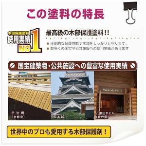 キシラデコール 7L ジェットブラック 大阪ガ...の詳細画像3