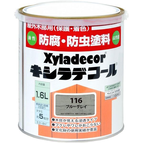 キシラデコール 1.6L ブルーグレイ 大阪ガスケミカル ペンキ 油性 塗料 防腐剤 木材 油性塗料...