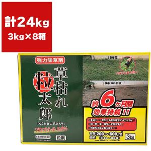 除草剤 ブロマックス5 10kg ハート 顆粒 強力 業務用 ブロマックス
