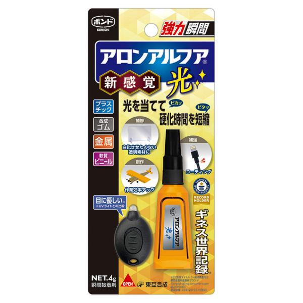 アロンアルフア光 4g #06009 コニシ 東亞合成 新感覚 光を当てて硬化時間を短縮 瞬間接着剤...