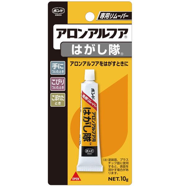 まとめ買い 10個入 ボンド アロンアルフアはがし隊 10g コニシ 瞬間接着剤 専用リムーバー M...