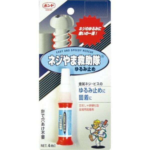 ボンド ネジやま救助隊 ゆるみ止め 4ml コニシ ネジのゆるみに救いの一滴 M12