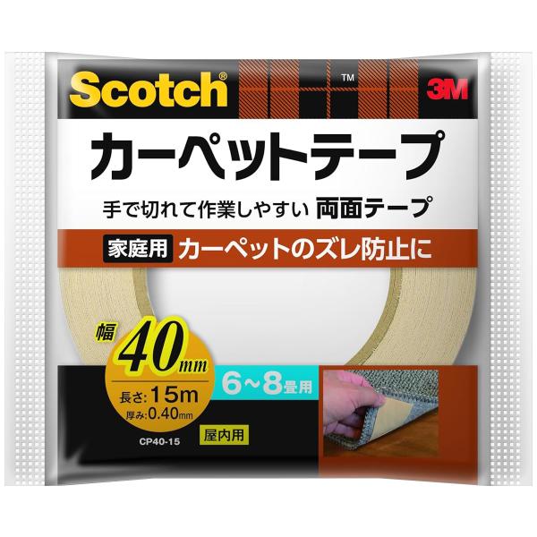 まとめ買い 30個入 Scotch カーペットテープ CP40-15 厚み0.4mm 幅40mm 長...