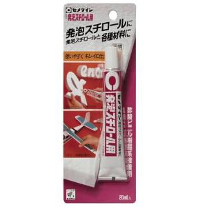 発泡スチロール用 20ml CA-198 セメダイン 発泡スチロールと各種材料に 酢酸ビニル樹脂系接着剤 アウトレット M15