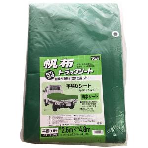 軽トラ 荷台シート 帆布トラックシート ツーウェイシート 4号 軽