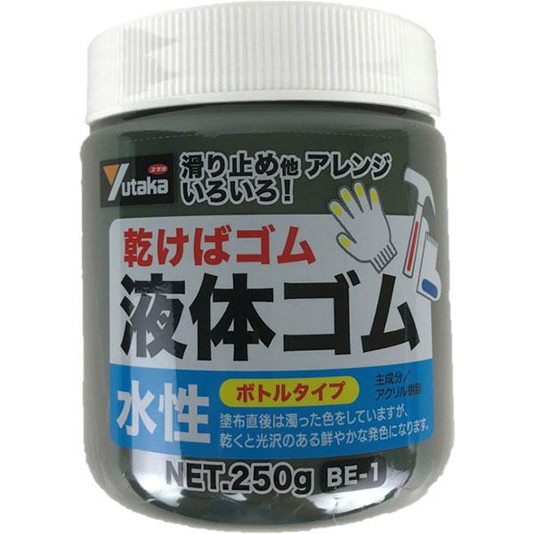 ボトルタイプ 液体ゴム BE1-5 ブラック 250g ユタカメイク 水性ゴム ボトルタイプ