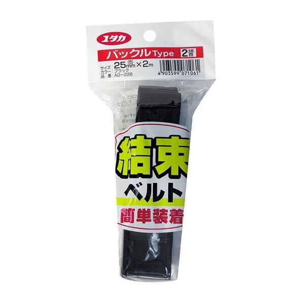 結束ベルト ブラック バックルタイプ 25mm×2m AG-226 ユタカメイク 結束バンド 荷締め...