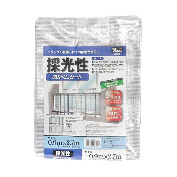 防水シート 採光性 めかくしシート 0.9m×2.7m B-316 ユタカメイク ベランダ 防水シー...