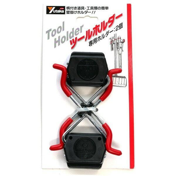 ツールホルダー TH専用ホルダー 2個セット TH-F2 ユタカメイク 工具 壁掛け 工具箱 収納 ...
