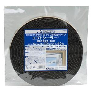 ニトムズ 隙間テープ 躯体用気密パッキン エプトシーラー 厚さ10mm×幅